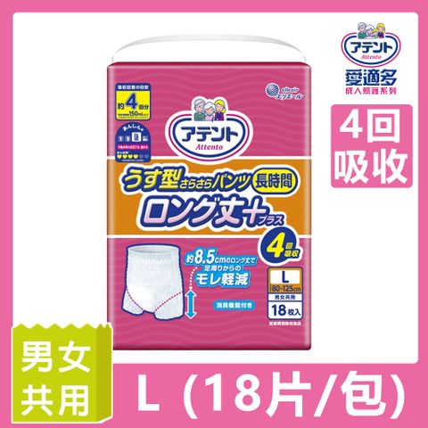 (4回褲型)日本大王Attento愛適多 防漏加長平口褲L(4回吸收) (18片/包)