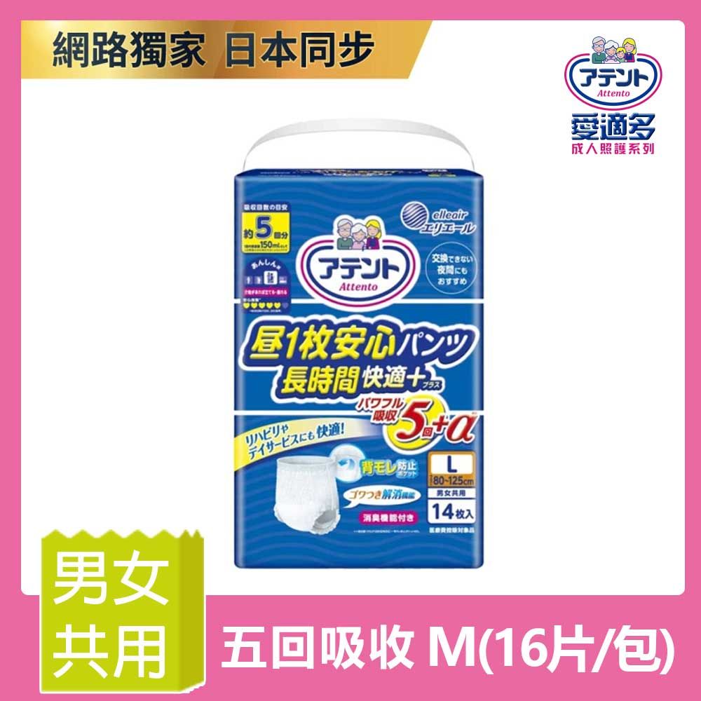 Attento 大王愛適多 (5回 男女共用)日本大王 愛適多 長時間膚適安心褲型5回吸收男女共用M(16片/包)