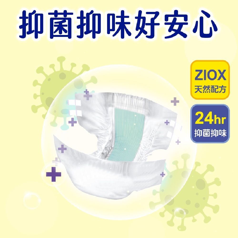 安安 淨爽呵護型L-XL號 成人紙尿褲-吸收量升級版(13片x6包/箱)