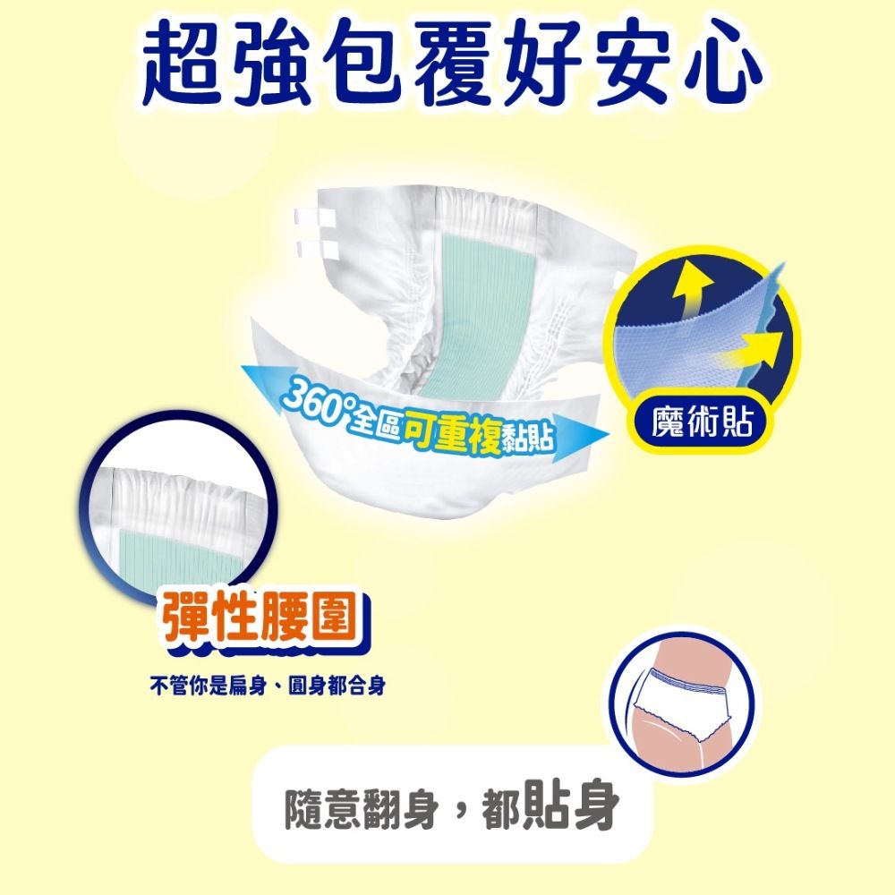 安安 淨爽呵護型L-XL號 成人紙尿褲-吸收量升級版(13片x6包/箱)