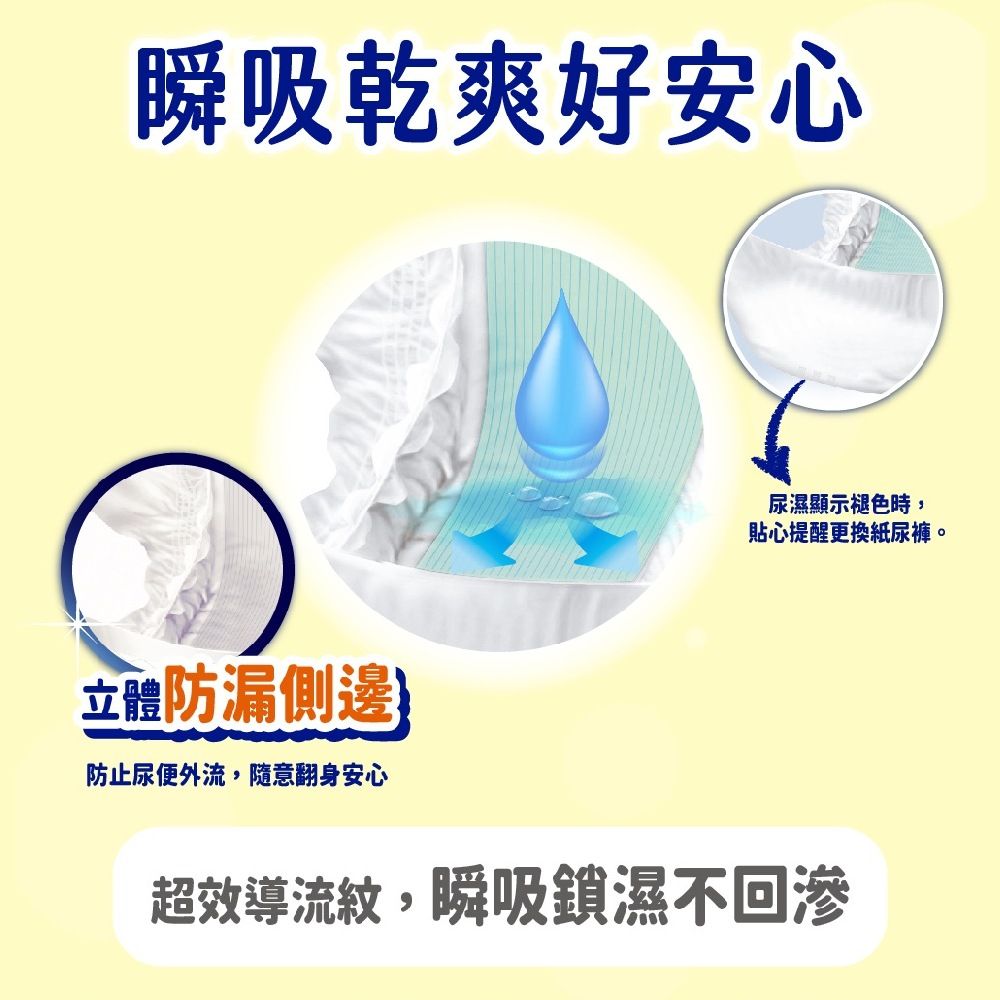 安安 淨爽呵護型L-XL號 成人紙尿褲-吸收量升級版(13片x6包/箱)