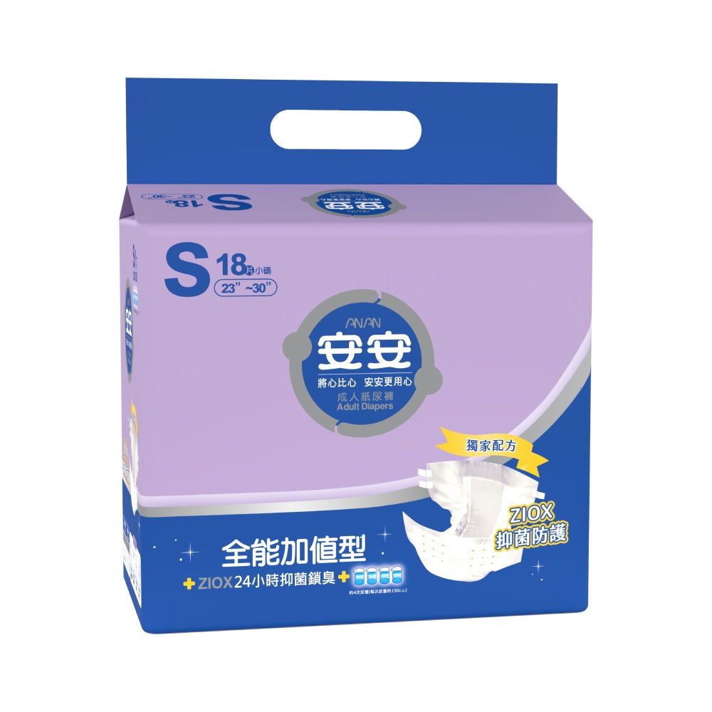 安安全能加值型S號成人紙尿褲(18片x6包/箱) - PChome 24h購物