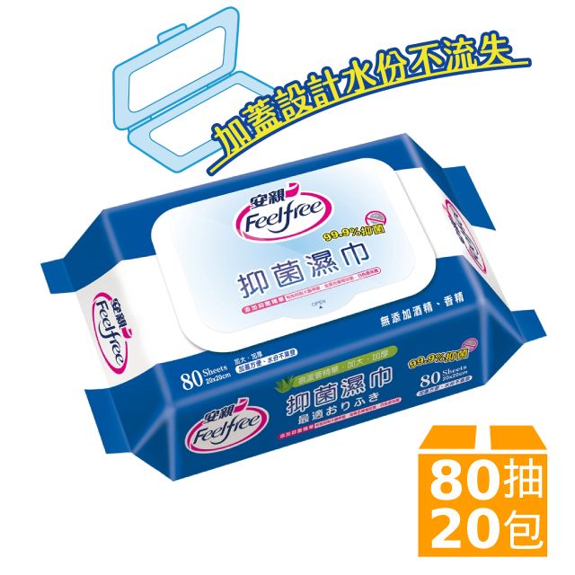 安親  抑 菌濕巾 成人加大濕紙巾-加蓋型 (80抽x20包/箱)