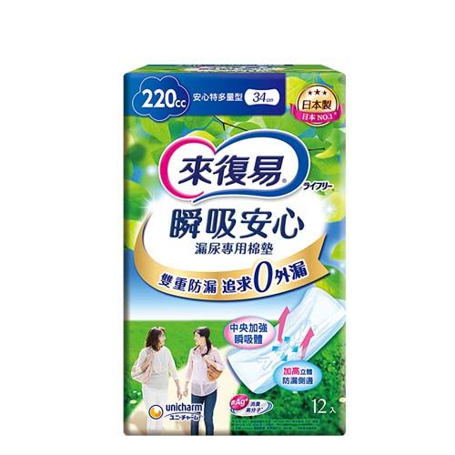 (220cc  日本製日本 來復易吸安心漏尿專用雙重防漏 追求リー中央加强瞬吸體unicharm加高防