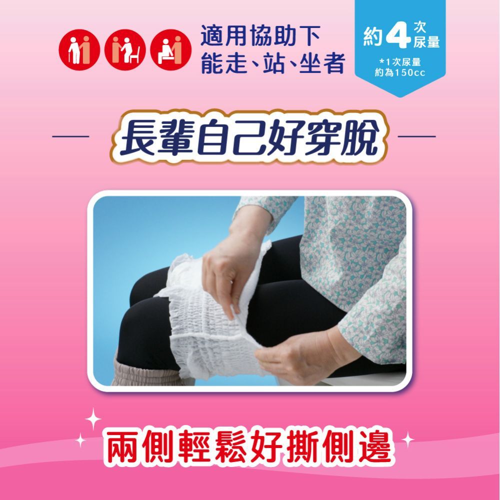 來復易 防漏安心復健褲 成人紙尿褲(S-XL) 2箱/組