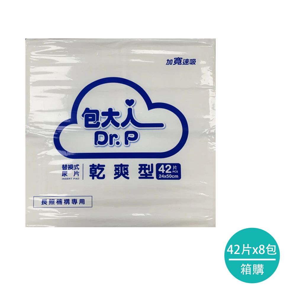 包大人 Dr.P 替換式尿片 乾爽型 42片/8包/336片/箱購