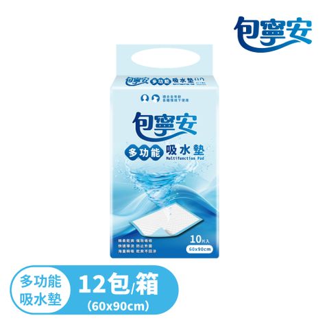 【包寧安】多功能吸水墊 60x90cm 10片x12包/箱