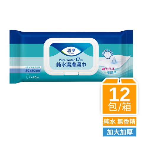 添寧 潔膚濕巾(40抽x12包/箱)