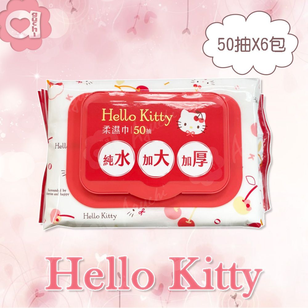 Hello Kitty  凱蒂貓加大加厚有蓋柔濕巾/濕紙巾 (加蓋) 50 抽 X 6 包 特選加大加厚縲縈水針布