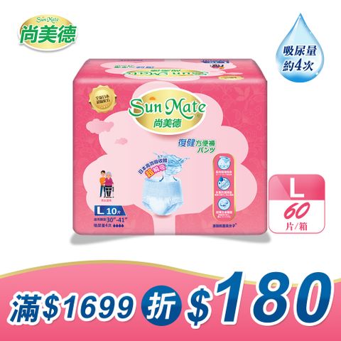 尚美德 復健方便褲L10x6包/箱