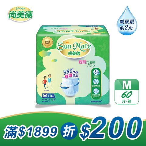輕柔方便褲M10x6包/箱