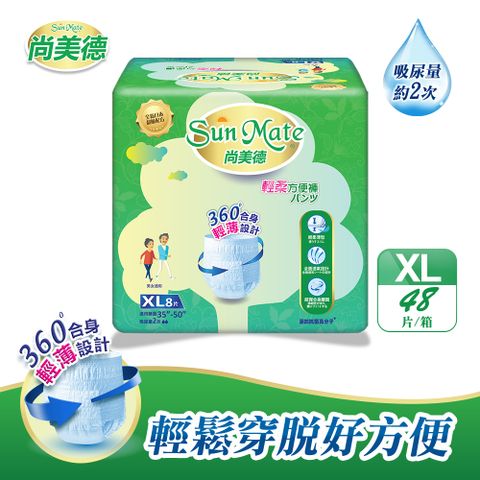 輕柔方便褲XL8x6包/箱