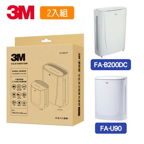 3M 空氣清淨機專用濾網U100-F(2入組)