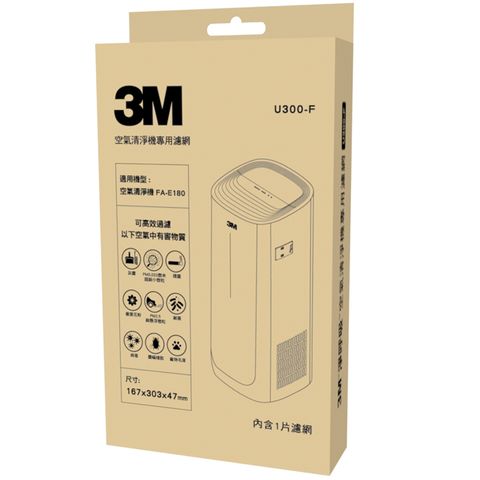 3M 空氣清淨機專用濾網U300-F(適用FA-E180)