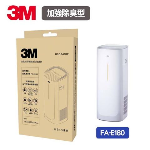 3M 空氣清淨機除臭加強濾網U300-ORF