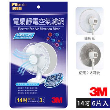 3M 電扇靜電濾網14吋(6入裝)