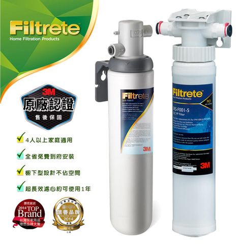 符合生飲標準 免煮水3M Filtrete極淨便捷系列S004淨水器+前置樹脂軟水系統 (3RF-S001-5)