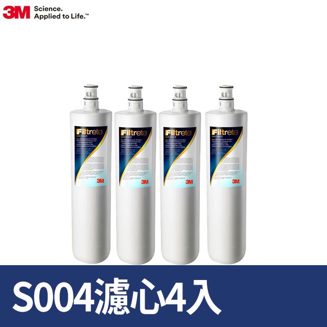 3M  S004淨水器專用替換濾心*4入組