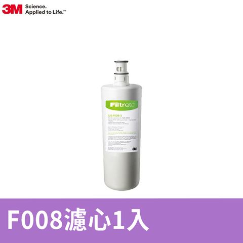 3M 極淨便捷系列S008淨水器專用濾心(3US-F008-5)