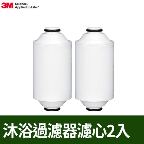 3M 沐浴過濾器替換濾芯 2入