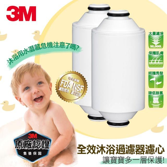 3M 沐浴過濾器替換濾芯 2入