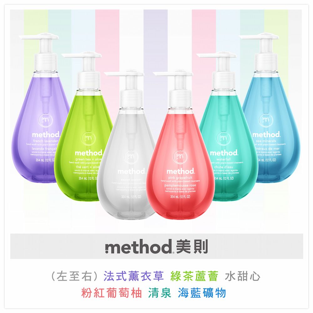 Method 美則 海藍礦物洗手乳(補充瓶)1000ml