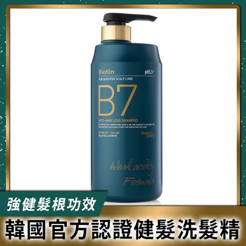 韓國進口-Forest Story B7健髮頭皮洗髮精-500ml