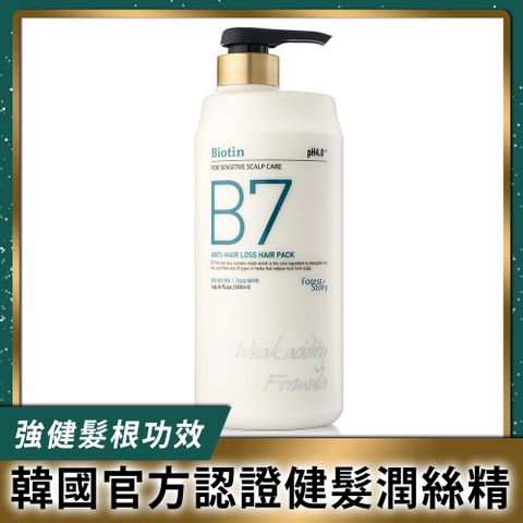 韓國進口-Forest Story B7健髮頭皮潤絲精-500ml