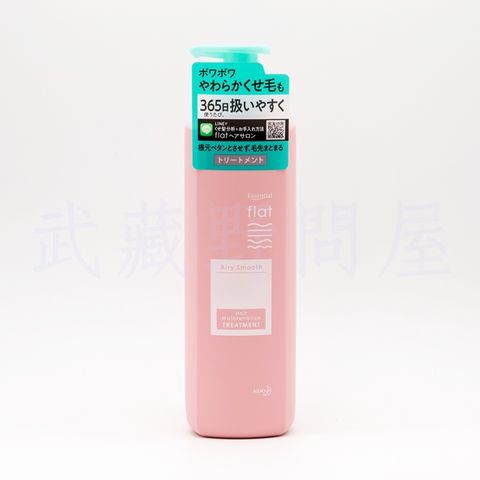 ★減少秀髮糾纏打結★【日本花王】Essential flat 柔順潤髮乳500ml