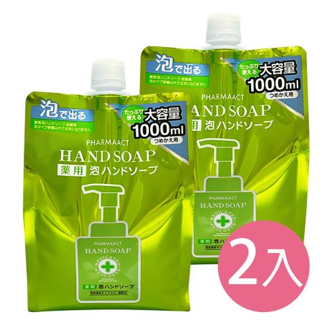 熊野 泡沫洗手乳補充包1000ml*2入