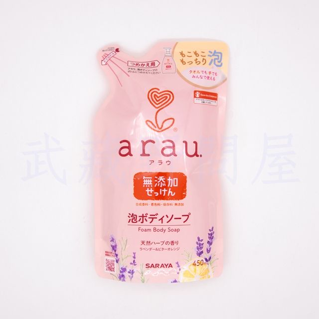 SARAYA ARAU 泡沫式沐浴乳 補充包450ml