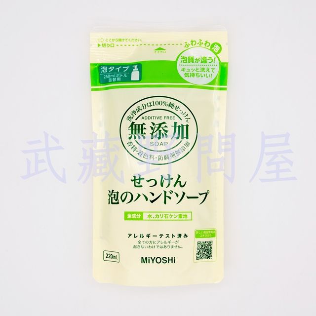 MIYOSHI 無添加 泡沫洗手乳補充包220ml