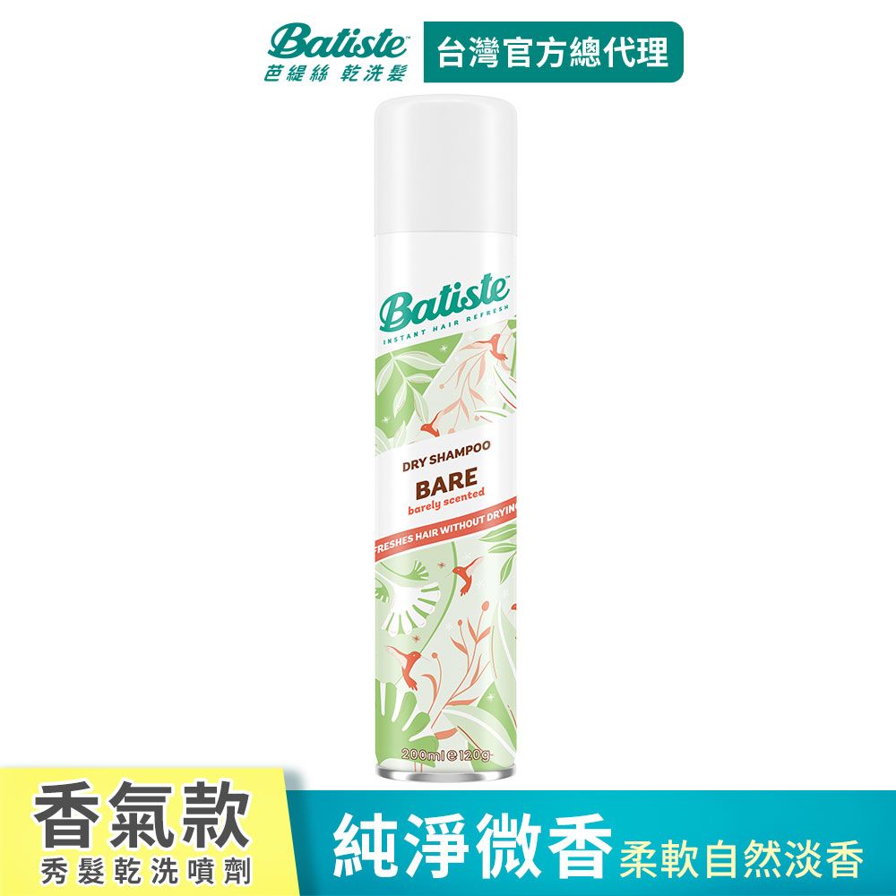 Batiste 乾洗髮-純淨微香200ml