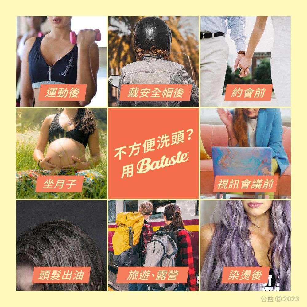 Batiste 乾洗髮-純淨微香200ml