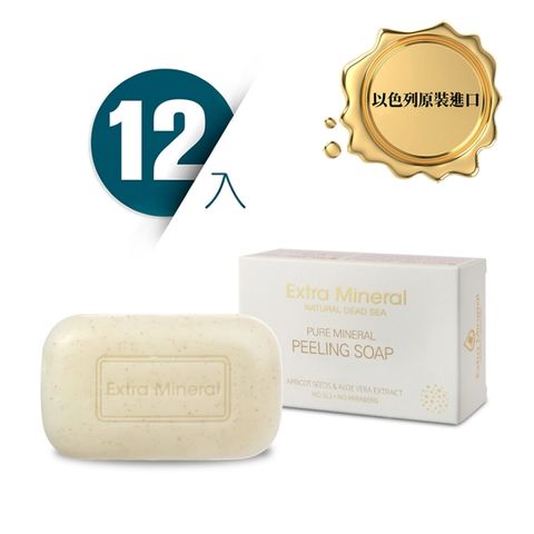 Extra Mineral 礦活去角質死海鹽皂 125g x 12入