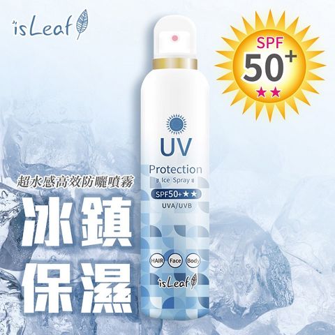 isLeaf 韓國  超水感高效 防曬 噴霧 180ml -冰鎮保濕