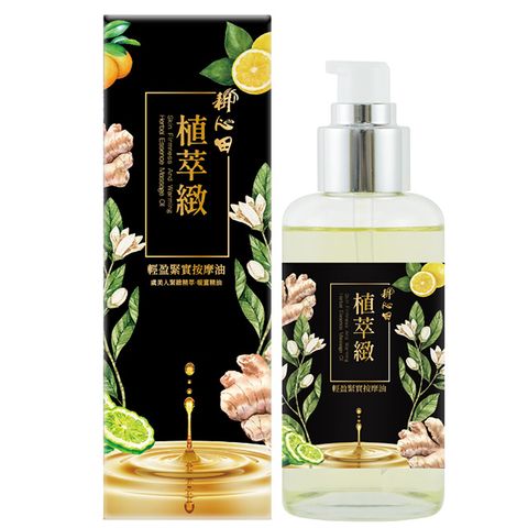 古寶無患子 【耕心田】植萃緻 - 輕盈緊實按摩油100ml