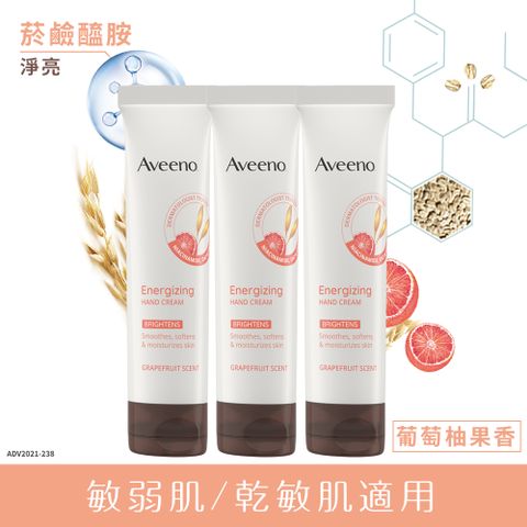 艾惟諾 葡萄柚活力淨亮護手霜50gx3入組