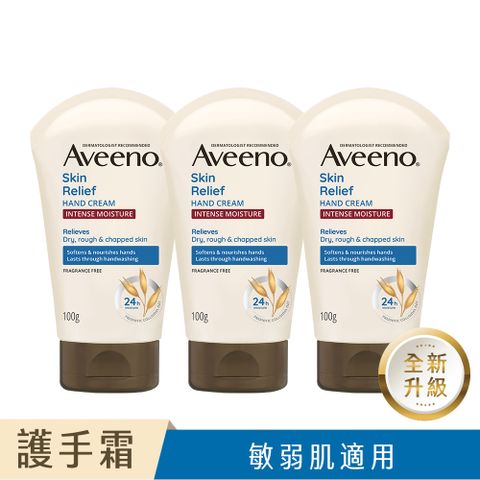 艾惟諾 燕麥高效舒緩護手霜100gx3