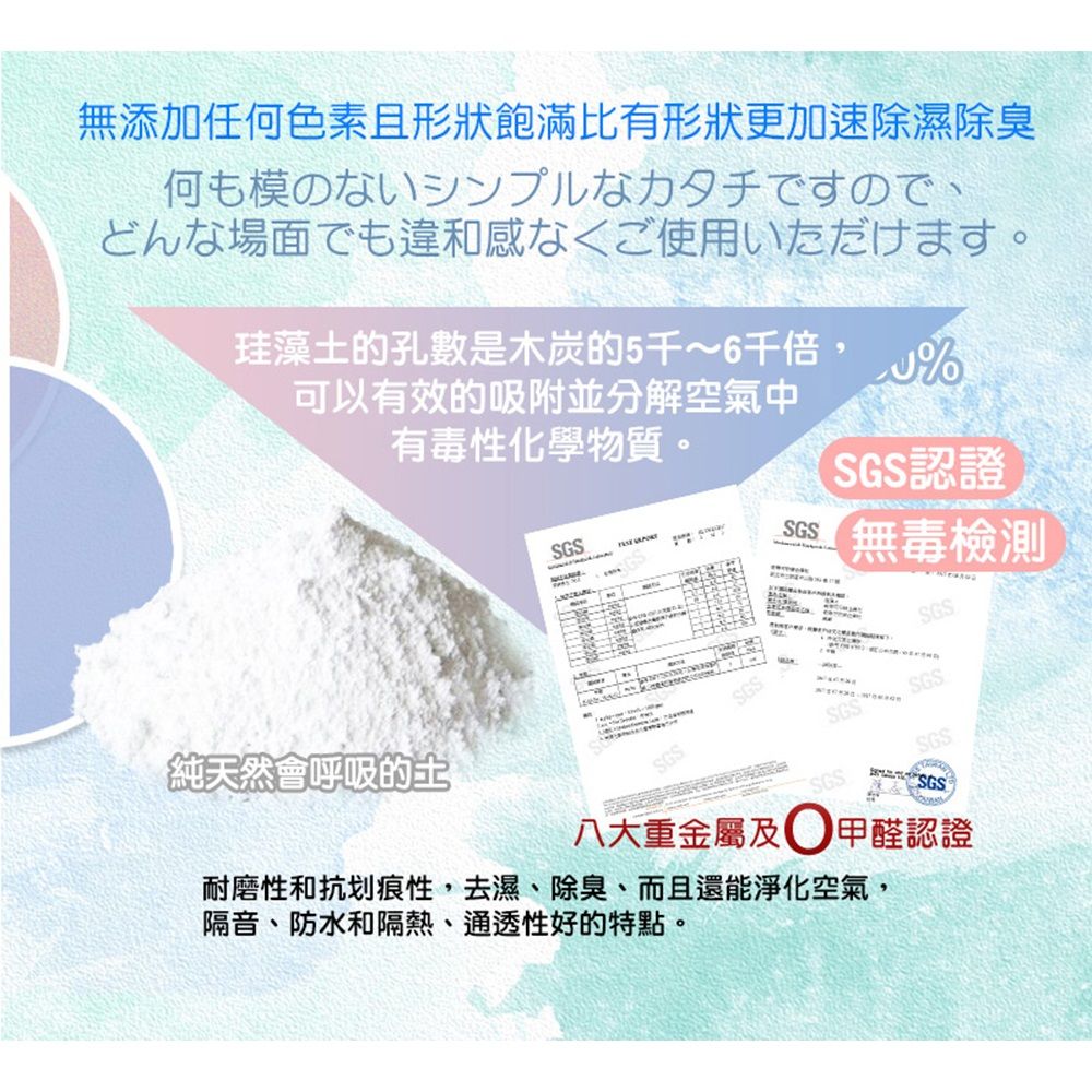 藻土屋 【MIT 】新2代會說話的珪藻土除濕除臭防霉塊 16入(買就送止滑墊)