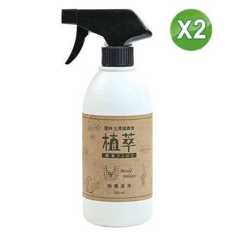 ohmagic 歐美淨 【歐美淨】植萃酵素除霉清潔劑500ml 2入組