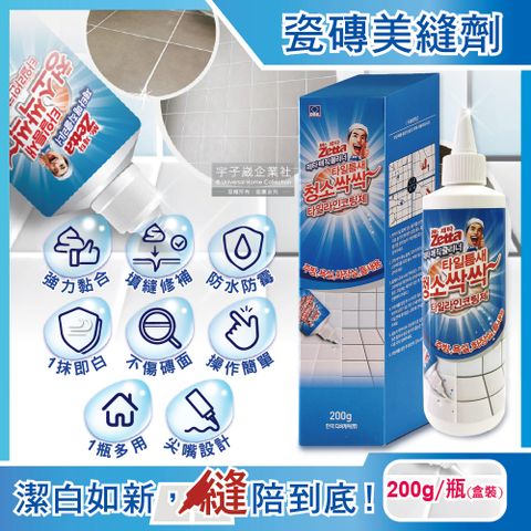 韓國Zetta-瓷磚縫隙修繕填縫劑200g/瓶(附藍色海綿1片,廚房浴室DIY,磁磚美縫劑,防水防霉)