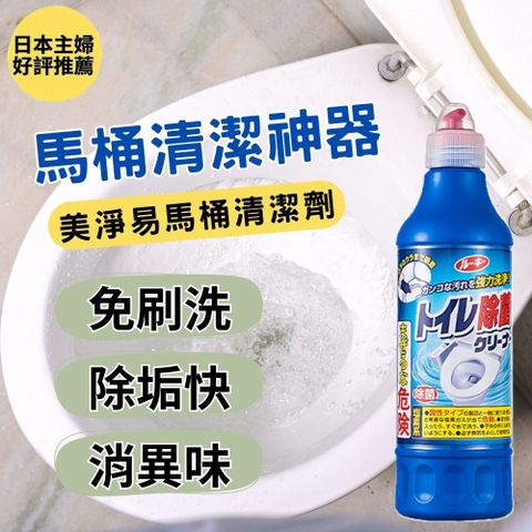 日本美淨易馬桶清潔劑500ML【HA083】