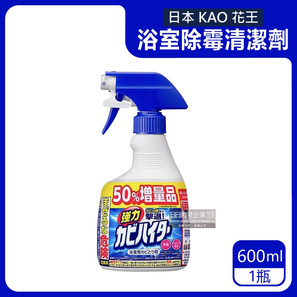 KAO 花王 日本衛浴除霉除垢濃密泡沫清潔劑600ml/特大藍色按壓瓶(磁磚凹縫,淋浴軟管,防霉除水垢洗劑)