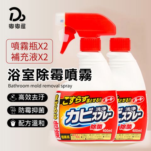 第一石鹼 浴室除霉噴霧-噴霧瓶*2+補充液*2