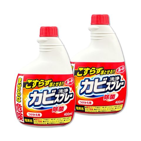 (2瓶)日本第一石鹼-浴廁免刷洗除霉去污泡沫噴霧清潔劑補充瓶400ml/紅瓶