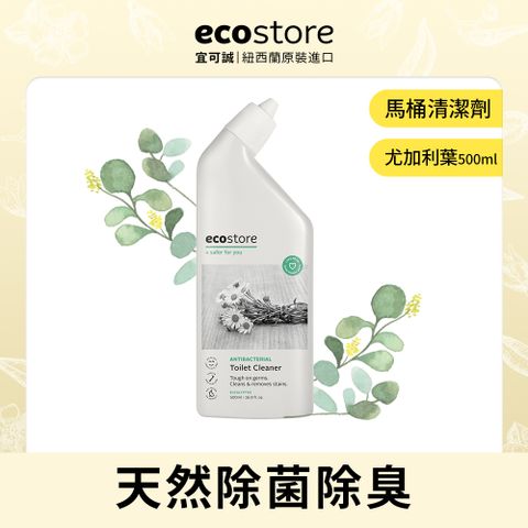 【ecostore 宜可誠】環保馬桶清潔劑-尤加利葉(500ml)