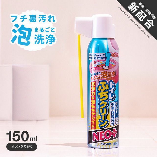 AIMEDIA   馬桶噴霧清潔劑150ml