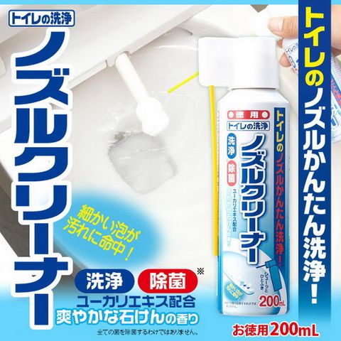 AIMEDIA 免洗馬桶噴嘴清潔劑 日本製