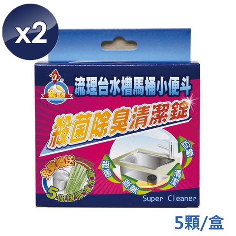 【藻土屋】MIT鵝媽媽水槽馬桶除臭清潔錠-MS(2盒10入)